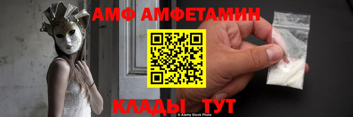 АМФ VHQ  Вход с VPN  гидра зеркало  Стерлитамак 