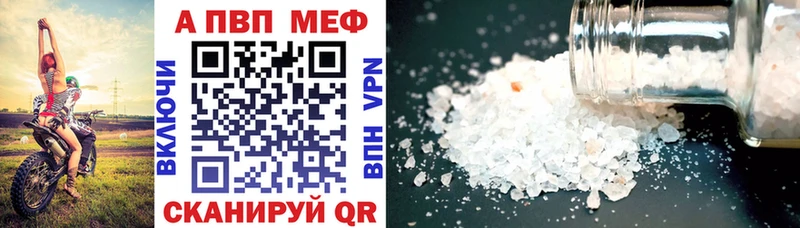 APVP СК КРИС  купить наркотик  MEGA сайт  Стерлитамак 