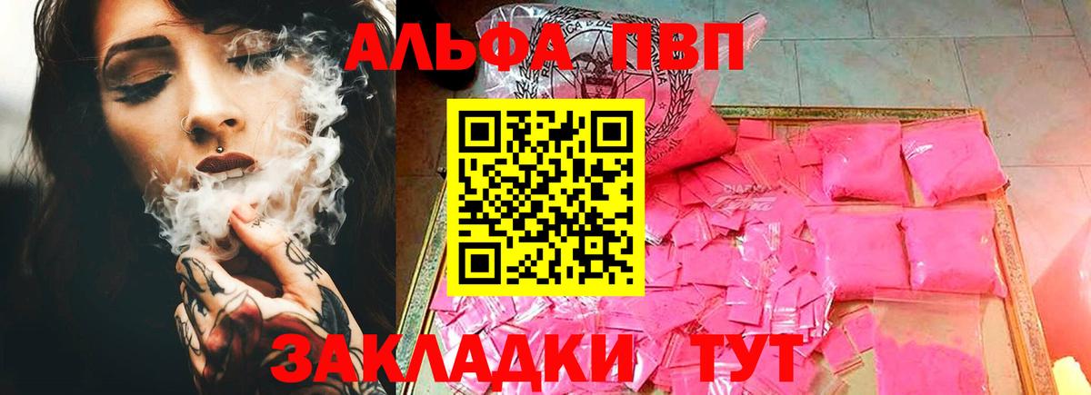 Альфа ПВП мука Стерлитамак