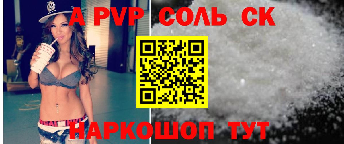 Alpha PVP крисы CK  Alpha PVP кристаллы  Вход с VPN  APVP СК  Стерлитамак 