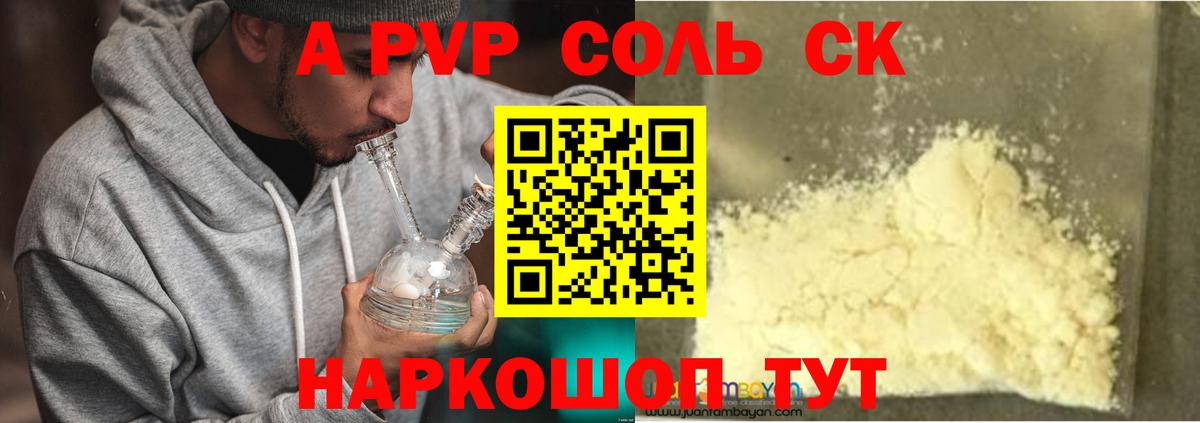 ГЕРОИН Стерлитамак