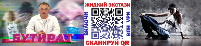 mega как войти  цены наркотик  Стерлитамак  БУТИРАТ BDO 33% 