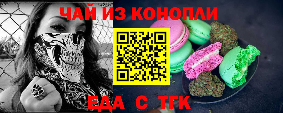 Canna-Cookies конопля  Вход с VPN  Стерлитамак 