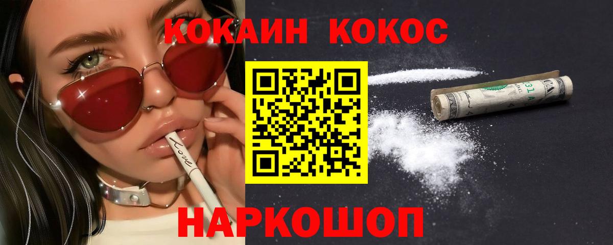 COCAIN 97% Стерлитамак
