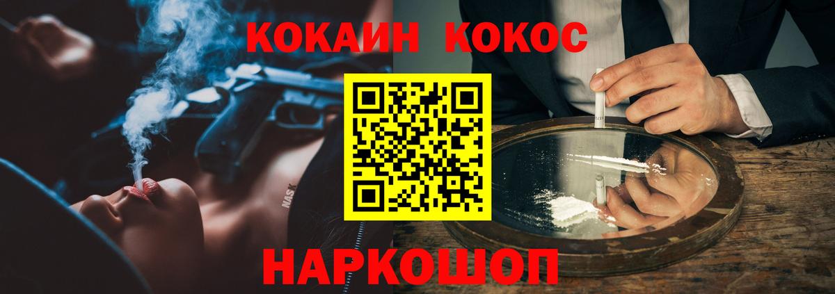 Кокаин 98%  COCAIN 99%  Вход с VPN  КОКАИН  Стерлитамак 