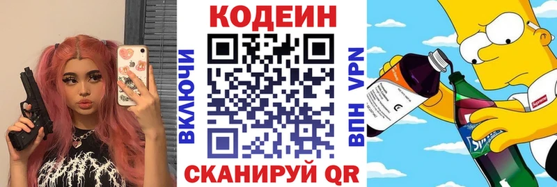 Codein Purple Drank  мега маркетплейс  Стерлитамак 