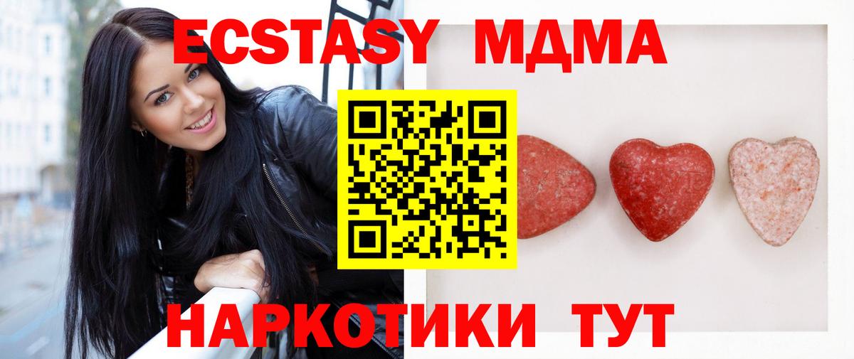 сколько стоит  Вход с VPN  Стерлитамак  mega онион  Экстази 280мг 