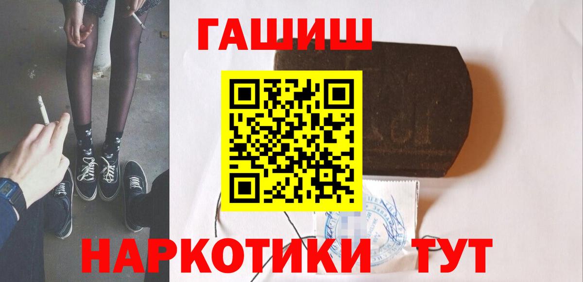Гашиш Ice-O-Lator  Гашиш Premium  ГАШИШ  Вход с VPN  Стерлитамак 