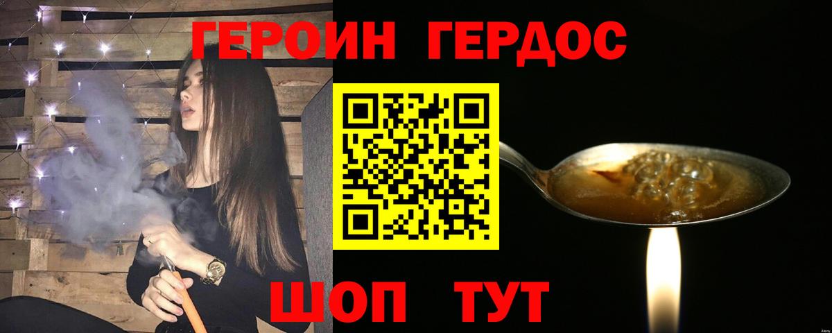 Героин  Героин гречка  Вход с VPN  Стерлитамак 