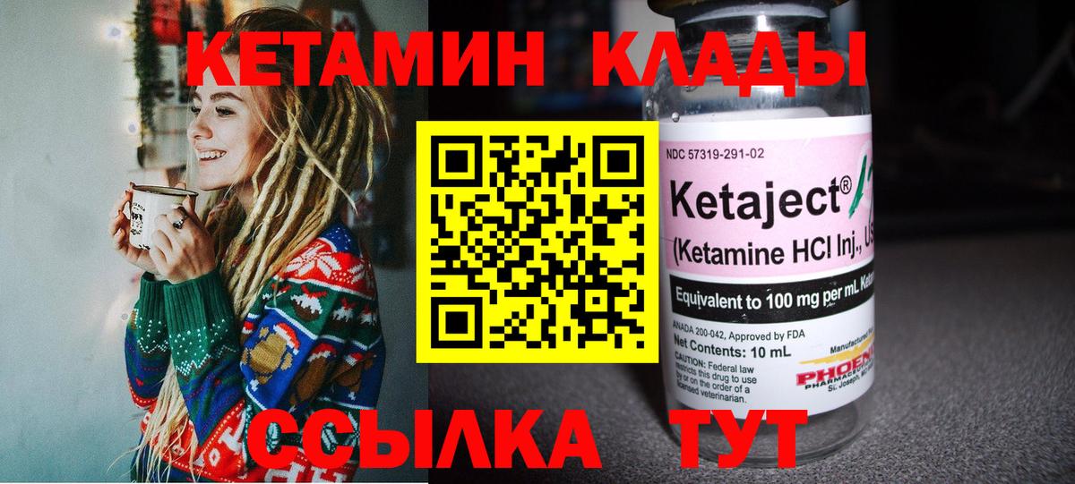 Стерлитамак  КЕТАМИН ketamine  КЕТАМИН ketamine  гидра как войти  Вход с VPN 