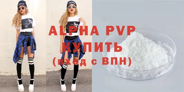 ALPHA-PVP Абинск