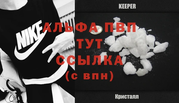 ALPHA-PVP Абинск