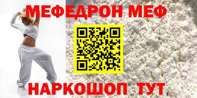 мефедрон VHQ Северобайкальск