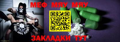 мефедрон VHQ Северобайкальск