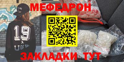 мефедрон VHQ Северобайкальск