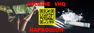 мефедрон VHQ Свободный
