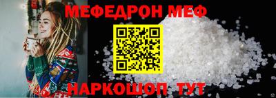 мефедрон VHQ Северобайкальск
