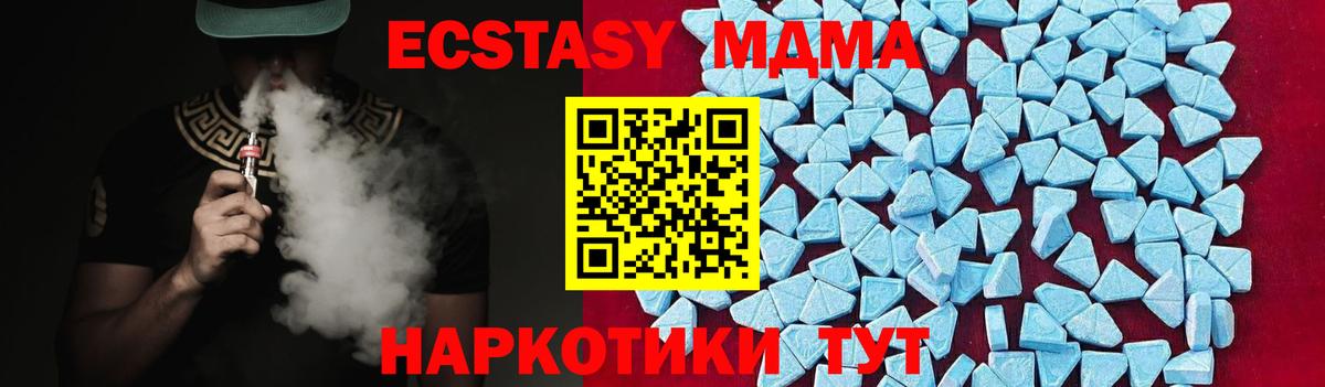 МДМА молли  МДМА  Стерлитамак  Вход с VPN 