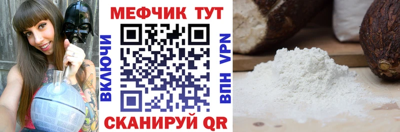 МЯУ-МЯУ VHQ маркетплейс Telegram Стерлитамак