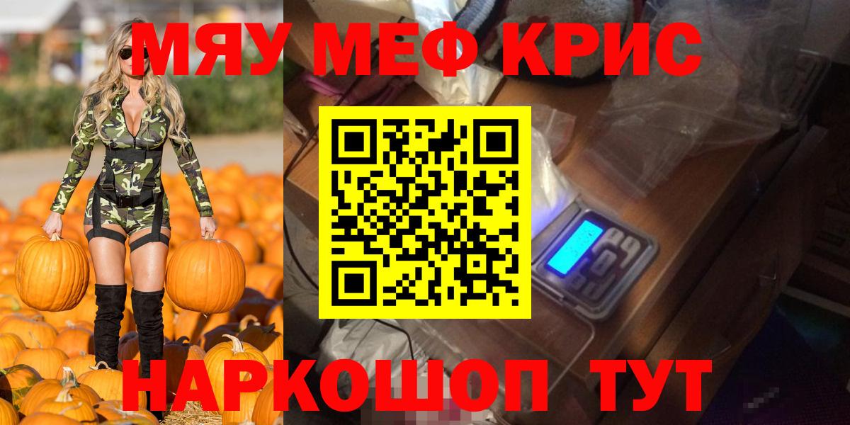 Меф мяу мяу мука Стерлитамак