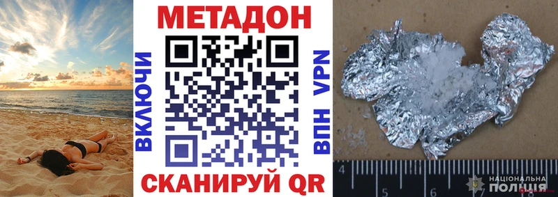 Метадон кристалл где можно купить наркотик Стерлитамак