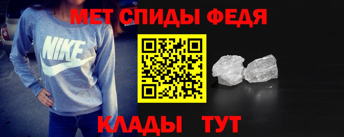 МЕТАМФЕТАМИН Декстрометамфетамин 99.9%  Вход с VPN  Стерлитамак 