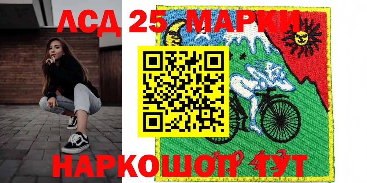 Наркотические марки 1500мкг Стерлитамак
