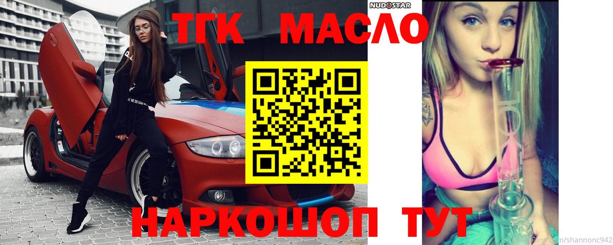 ТГК вейп с тгк Стерлитамак