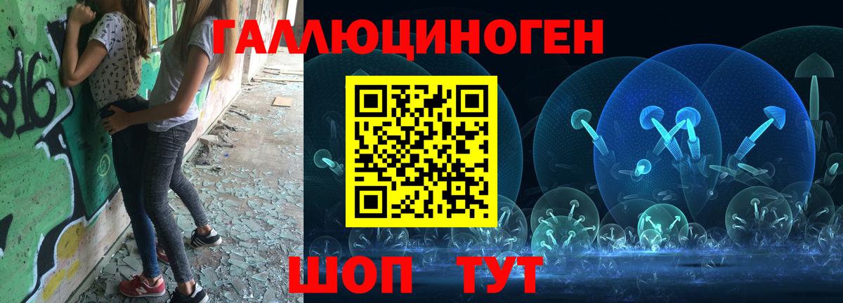Галлюциногенные грибы Psilocybine cubensis  Вход с VPN  Стерлитамак 